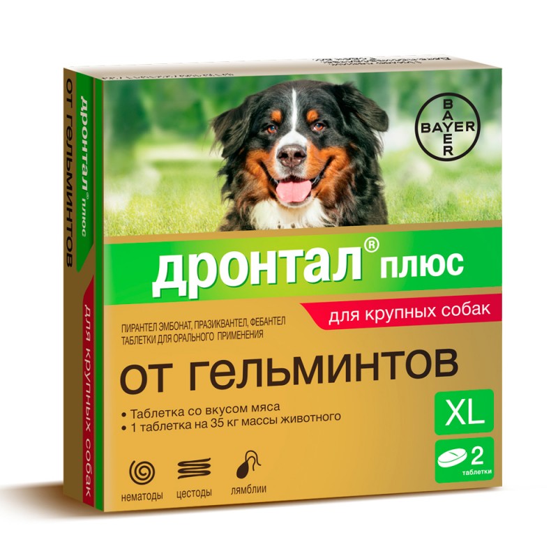 Дронтал+ д/собак XL (2) (1 таб. на 35кг) Elanco