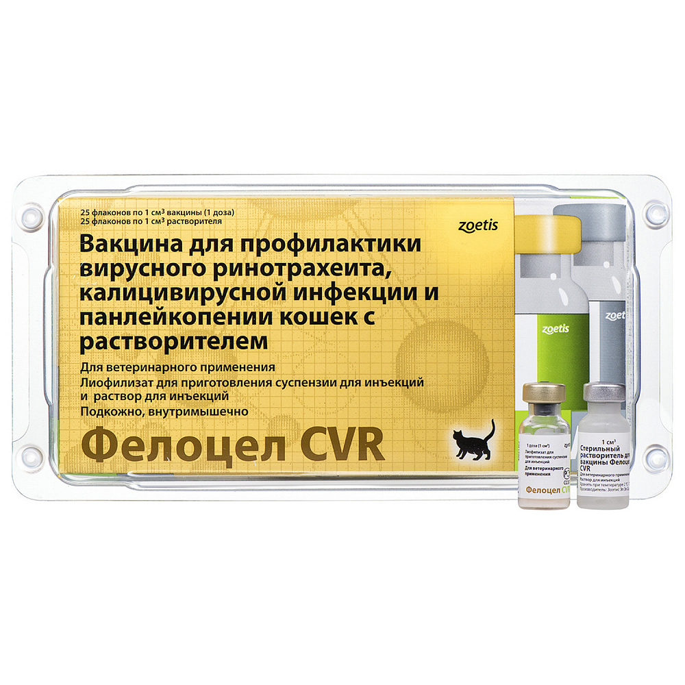 Фелоцел CVR вакцина для кошек , Zoetis