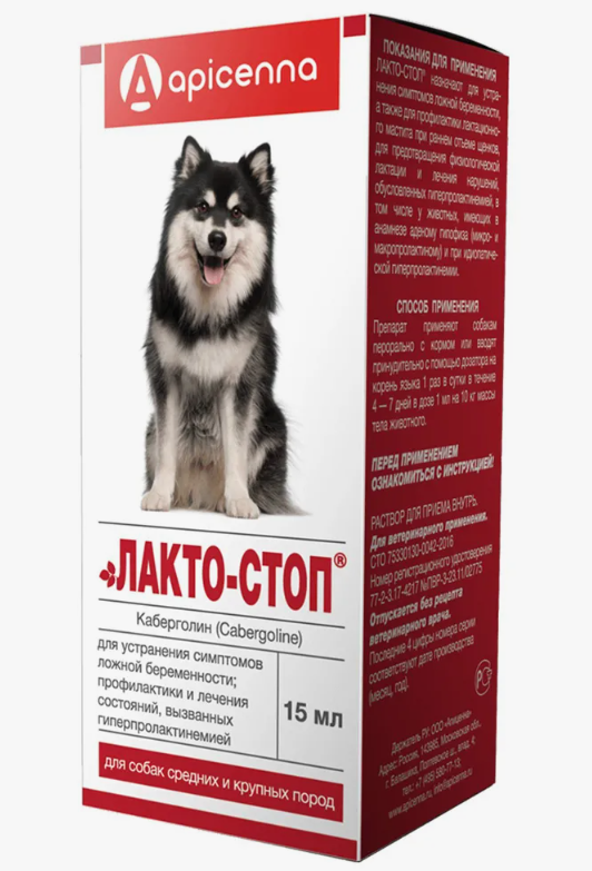 ЛАКТО-СТОП 15 мл (Апиценна)