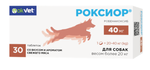 Роксиор 40 мг д/с таб №30, АВЗ