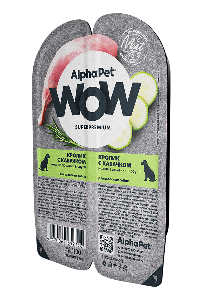ALPHAPET (АльфаПет) WOW влажный корм для собак с чувствительным пищеварением кролик и кабачок 100 г