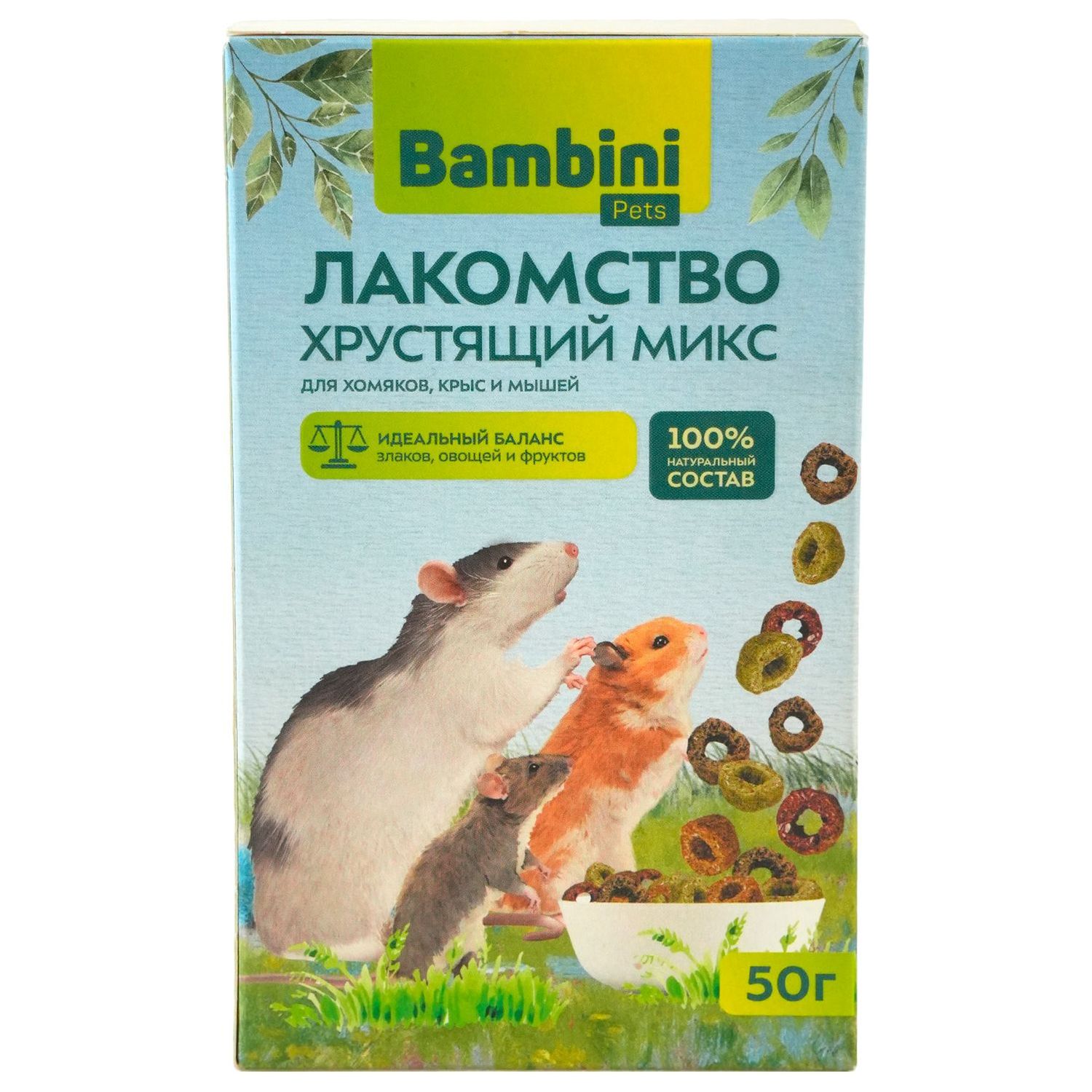 Bambini Pets(Бамбини Петс) Лакомство хрустящий микс крыс и хомячков, 50 г
