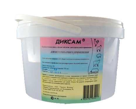 Диксам для лечения и профилактики респираторных болезней с/х животных 250 шт, Группа Фокина