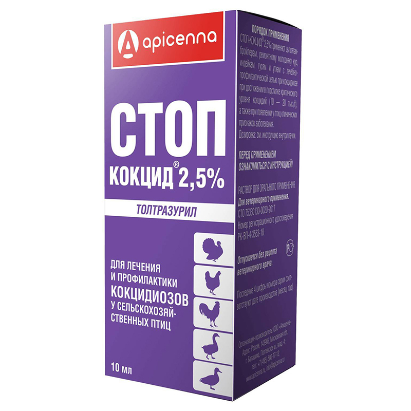 Стоп-Кокцид 5% суспензия оральная 10 мл, Апиценна