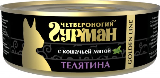 Четвероногий гурман "Золотая линия" телятина с мятой натуральная в желе для кошек 100 г.