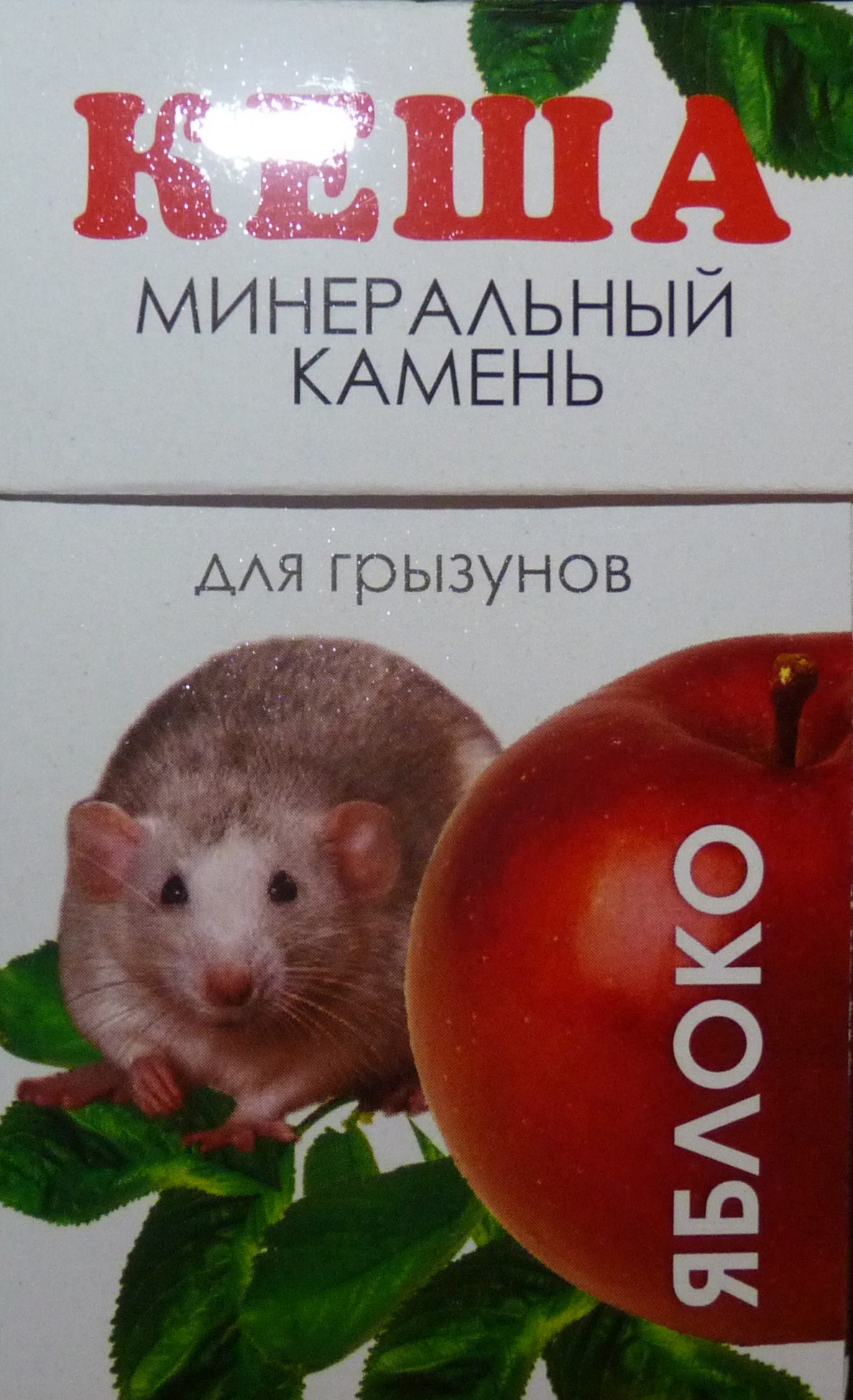 Минеральный камень для мелких грызунов Яблоко Кеша 521161 