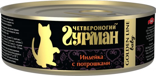 Четвероногий гурман "Золотая линия" индейка с потрошками в желе для котят 100 г.