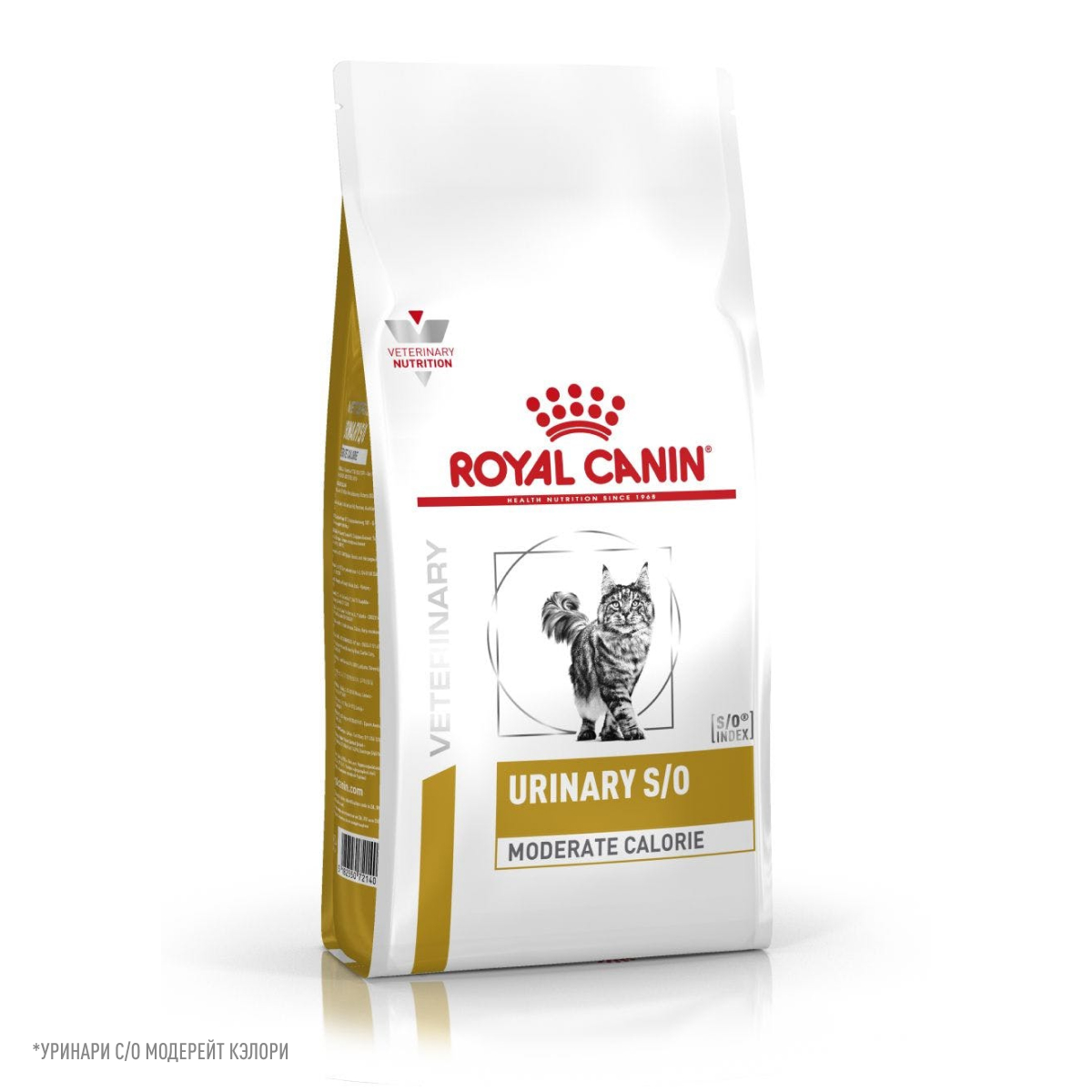 Royal Canin (Роял Канин) URINARY S/O (УРИНАРИ С/О) Модерейт Кэлори для взрослых кошек 1,5 кг 