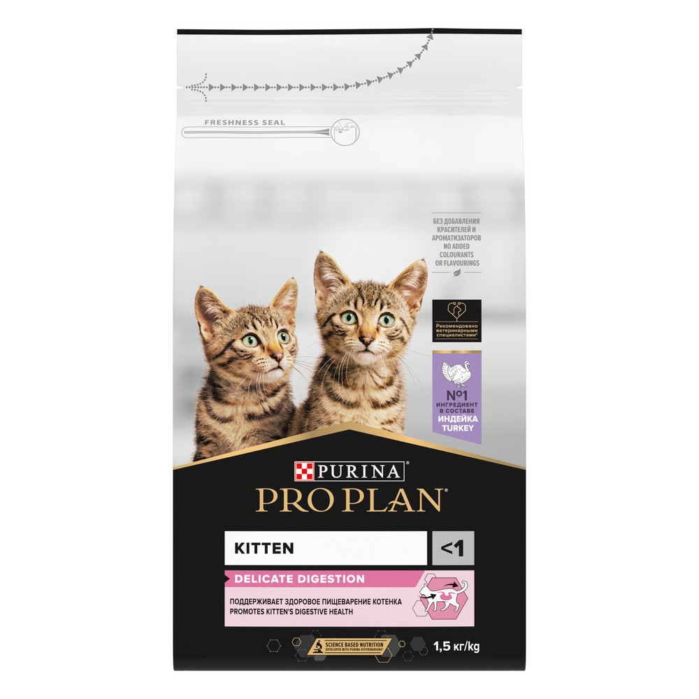 PRO PLAN (Про План) DELICATE DIGESTION сухой корм для котят с индейкой, 1.5 кг
