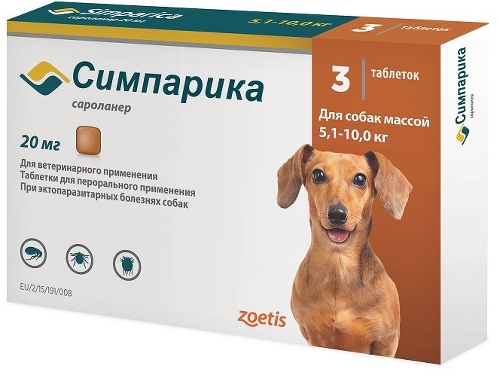 Симпарика 20 мг упаковка 3 таблетки от 5-10 кг