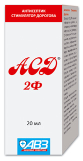 АСД 2Ф (АВЗ) 20 мл