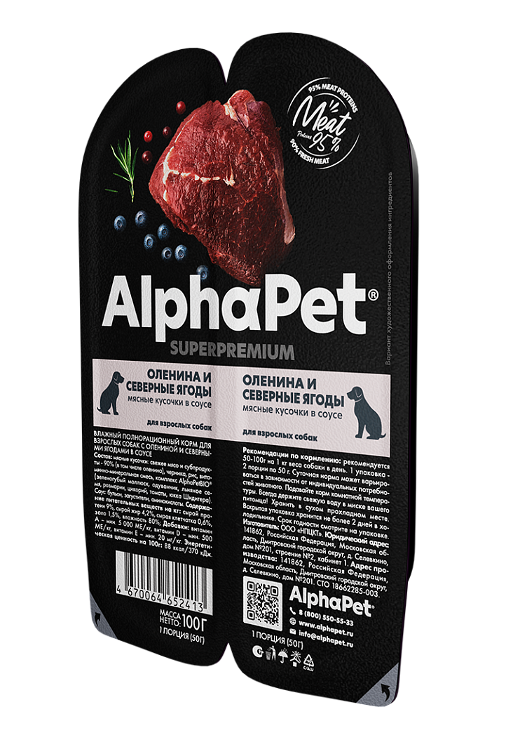 ALPHAPET (АльфаПет) влажный корм для взрослых собак с олениной и северными ягодами 100 г