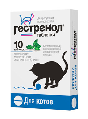 Гестренол таблетки для котов 10 таблеток Астрафарм