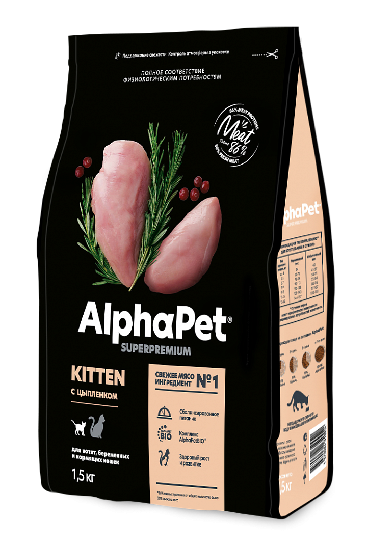 ALPHAPET (АльфаПет) сухой корм для котят, беременных и кормящих кошек с цыпленком 1,5 кг