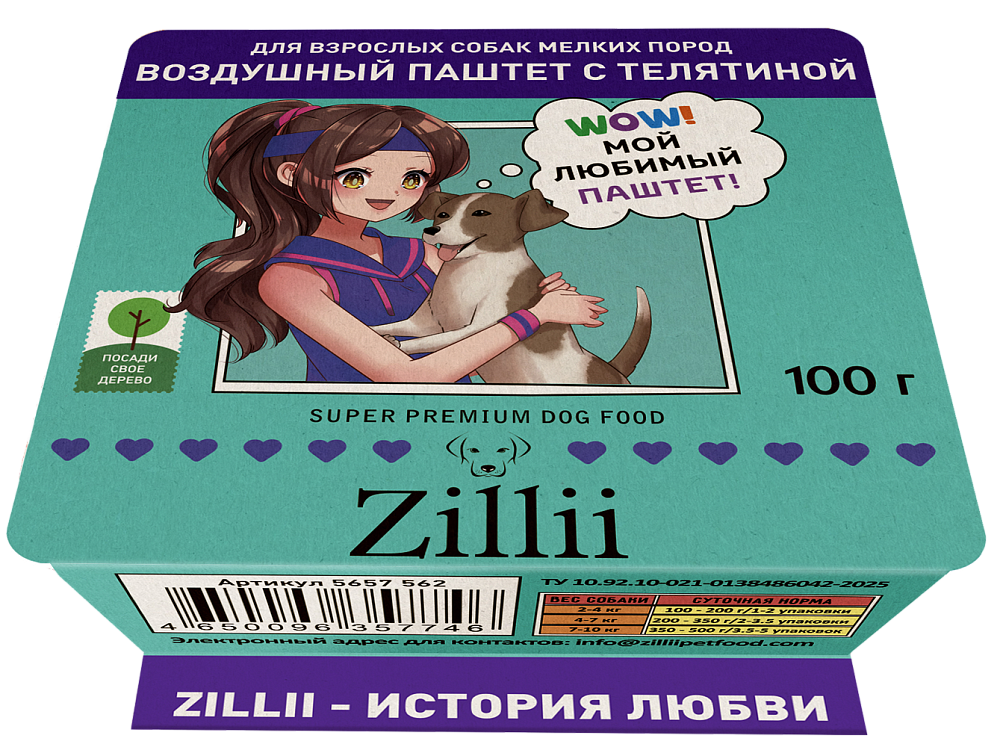 ZILLII (Зилли) воздушный паштет для щенков с Телятиной, 100 гр