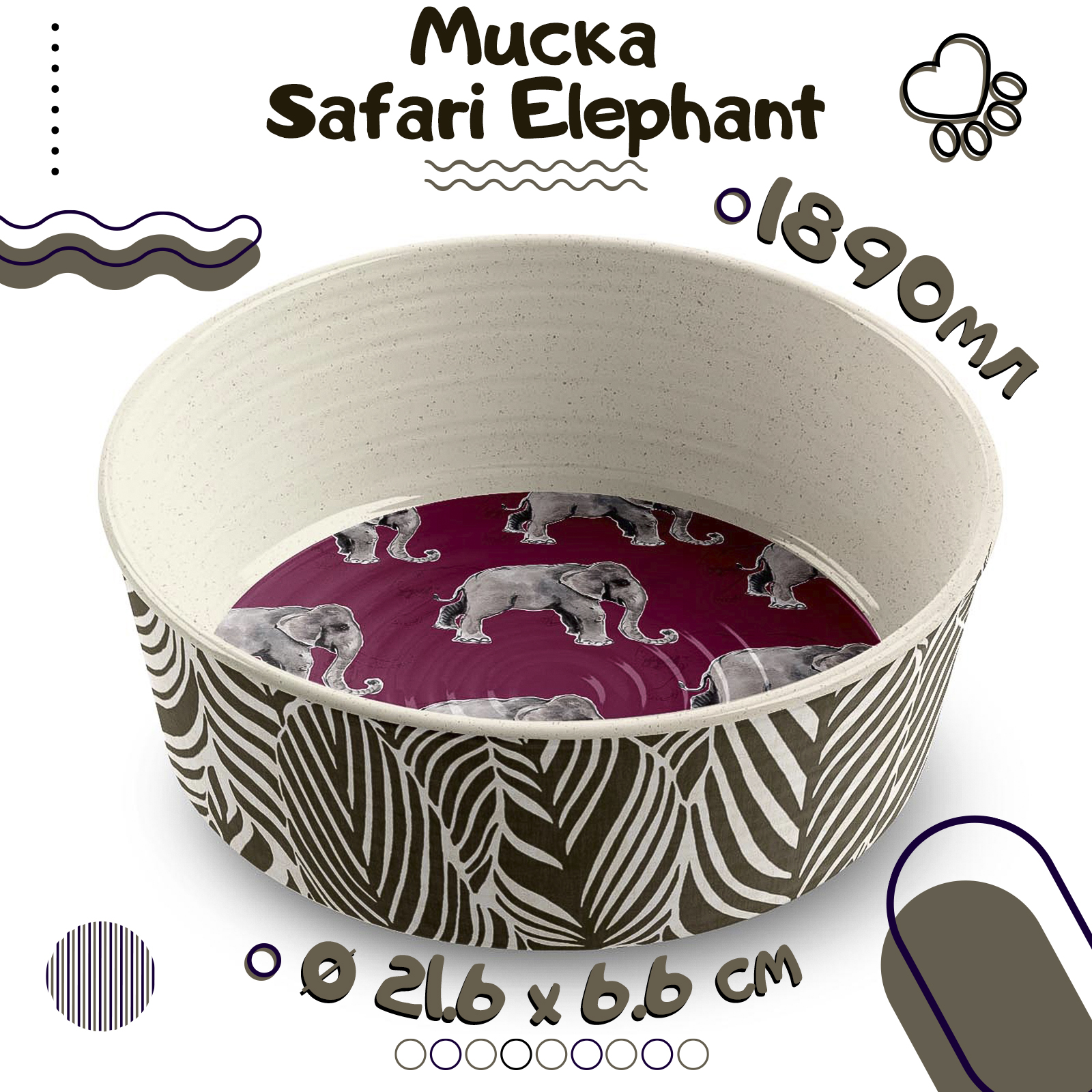 TARHONG Миска для животных "Safari Elephant", бежево-коричневая, 21.6х6.6см/1890мл