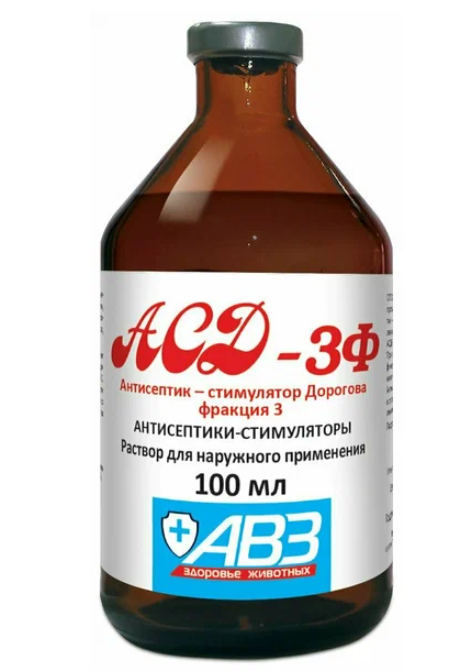 АСД 3Ф (АВЗ) 100 мл