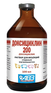 Доксициклин 200 инъекционный 100мл АВЗ