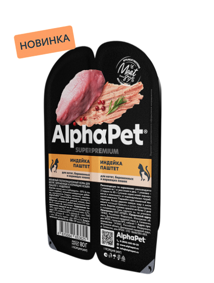 AlphaPet Superpremium влажный корм для котят и беременных кошек паштет Индейка 15*1 80г