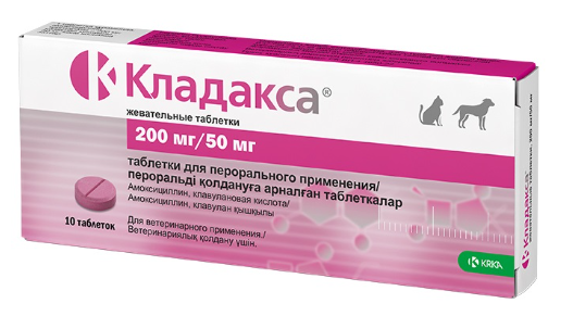 Кладакса 250 мг (200 мг/50 мг) №10,KRKA 