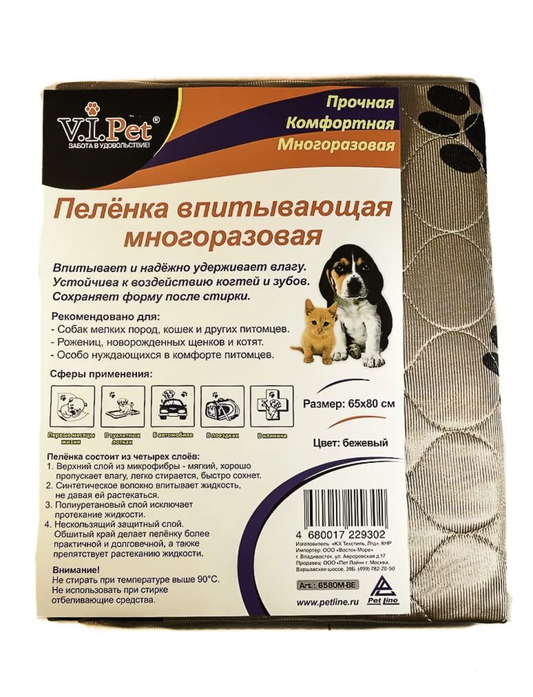 Пеленка впитывающая многоразовая бежевая 65*80 см 6580М-ВЕ V,I,PET 