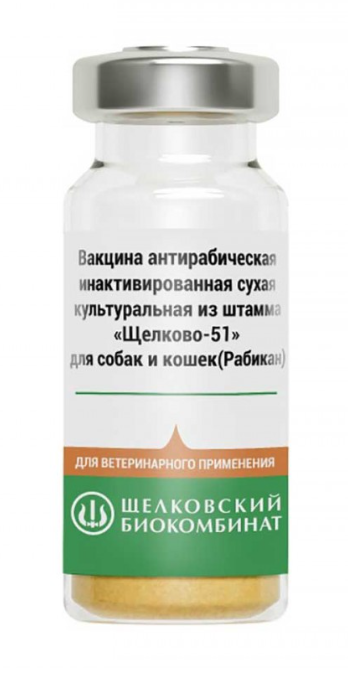 Рабикан 1 фл, Щелковский биокомбинат