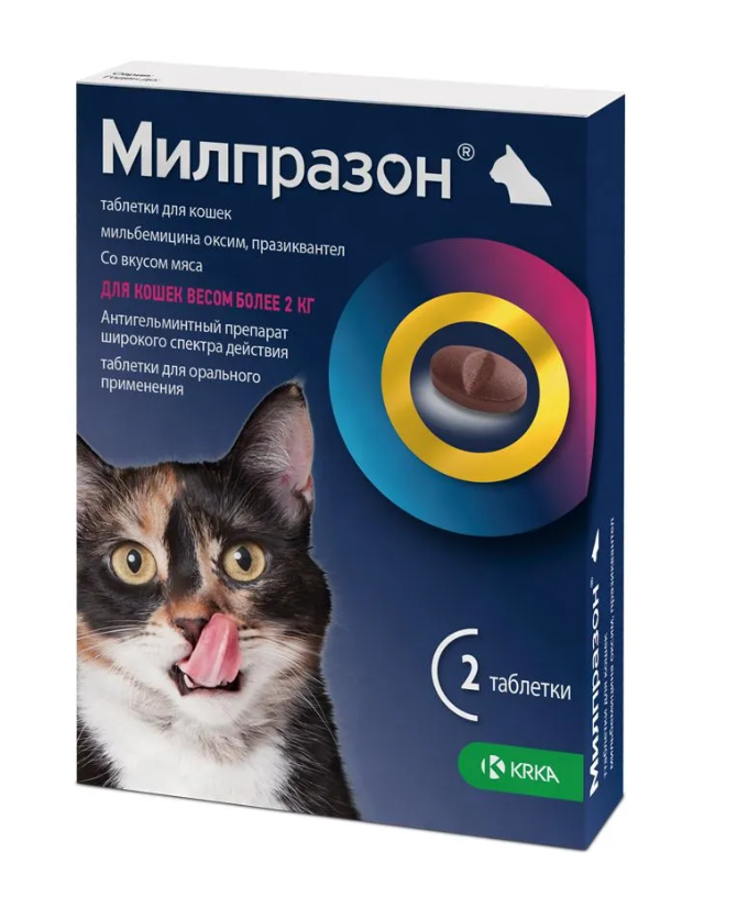 Милпразон для кошек более 2 кг 2 таблетки 16 мг/40 мг KRKA