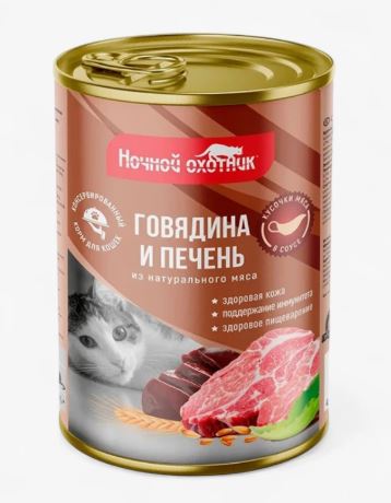 Ночной Охотник консервы Говядина и печень в соусе 415 г