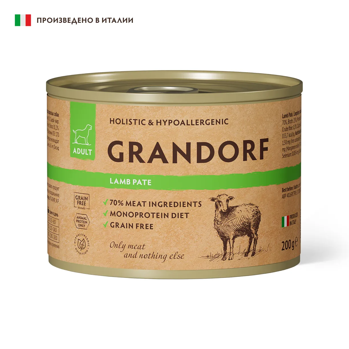 Grandorf (Грандорф) Консервы для собак паштет из ягненка 200 г