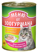 Зоогурман "Меню от Зоогурмана" консервы для котят, мясное лакомство 250 г 60143