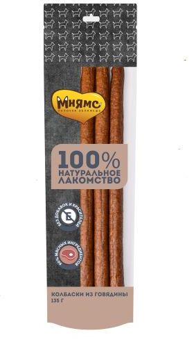 Мнямс лакомство для собак Колбаски  из говядины  135 г 