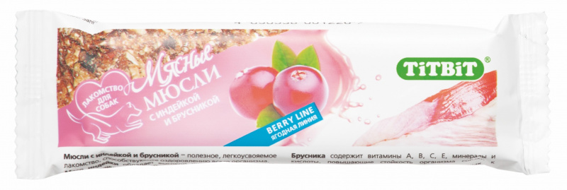 Мюсли Berry с индейкой и брусникой 001523/001226 (16)  TiTBiT