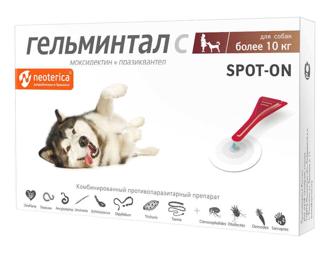 Гельминтал С спот-он капли для собак более 10 кг Неотерика