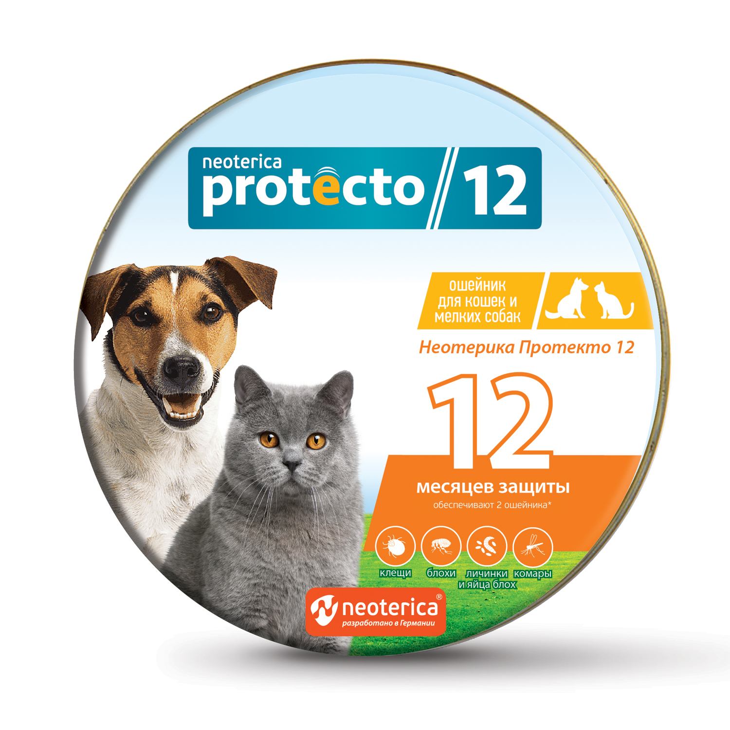 Protecto (Протекто) ошейник от блох и клещей для кошек и собак мелких пород 40 см, Неотерика