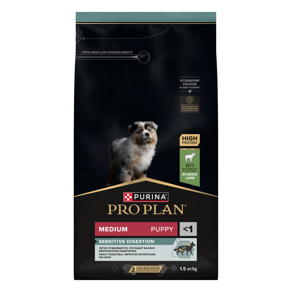 PRO PLAN (Про План) SENSITIVE DIGESTION сухой корм для щенков средних пород с ягненком, 1.5 кг