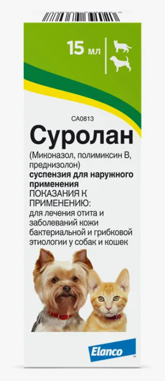 Суролан (ушные капли) 15 мл Elanco