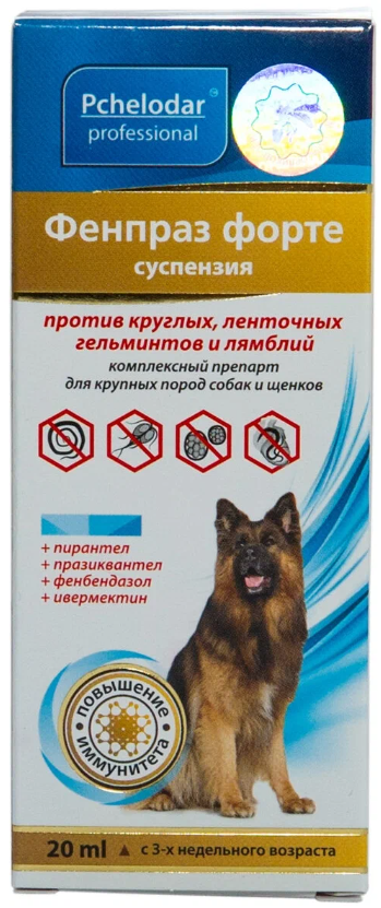 Фенпраз форте суспензия для крупных пород собак, 20мл, Пчелодар