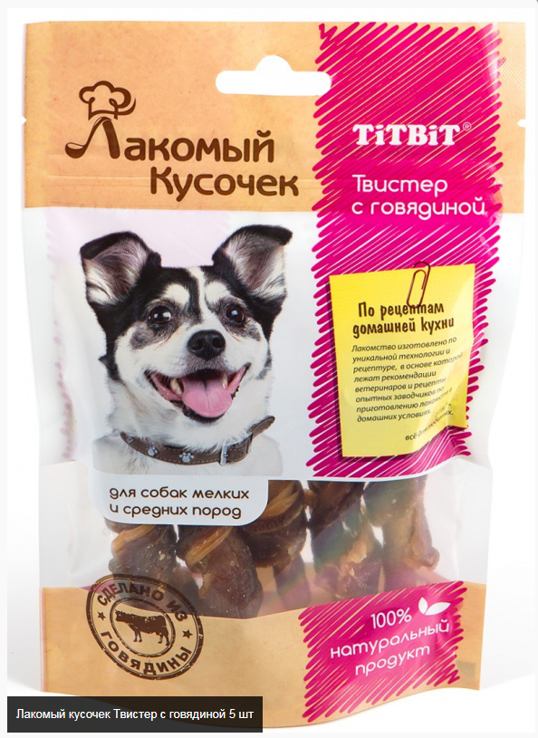 Лакомый кусочек Твистер с говядиной 5 шт  TITBIT