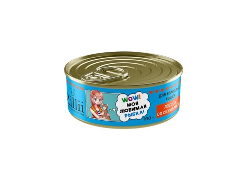 ZILLII (Зилли) консервы для взрослых кошек Лосось, 100 гр