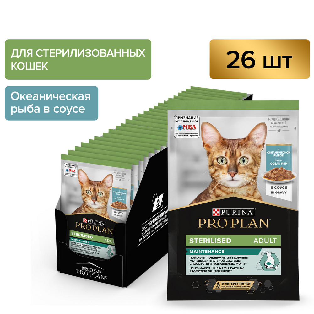 PRO PLAN (Про План) STERILISED влажный корм для стерилизованных кошек с рыбой в соусе, 85 г x 26