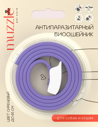 Muzzle (Мазл) биоошейник антипаразитарный  для кошек и собак 65 см с пряжкой (Сиреневый), Muzzle