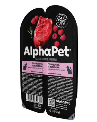 AlphaPet (АльфаПет) влажный корм для взрослых кошек говядина и малина соус 80 г