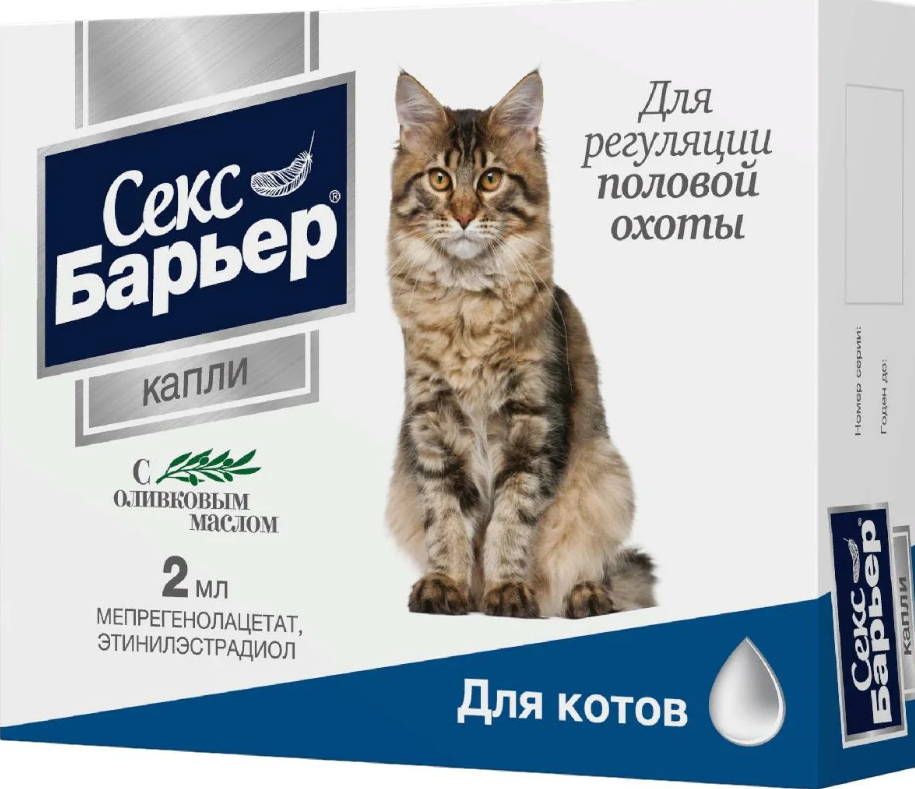 Секс Барьер капли для котов 2 мл 550007