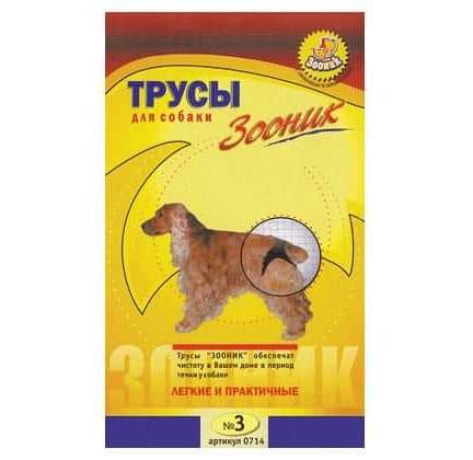 Трусы гигиенические д/собак №3 арт. 0714 Зооник