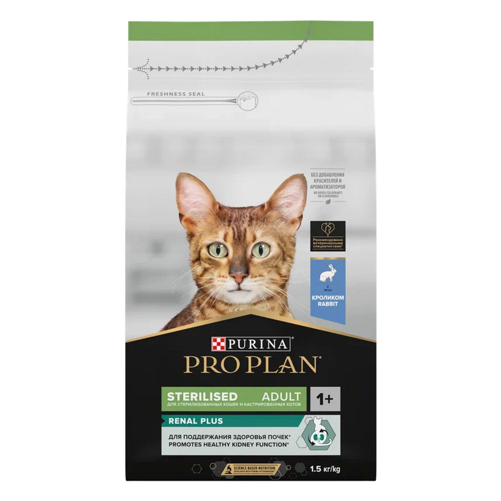 PRO PLAN (Про План) Sterilised RENAL PLUS для взрослых стерилизованных кошек с кроликом, 1.5 кг