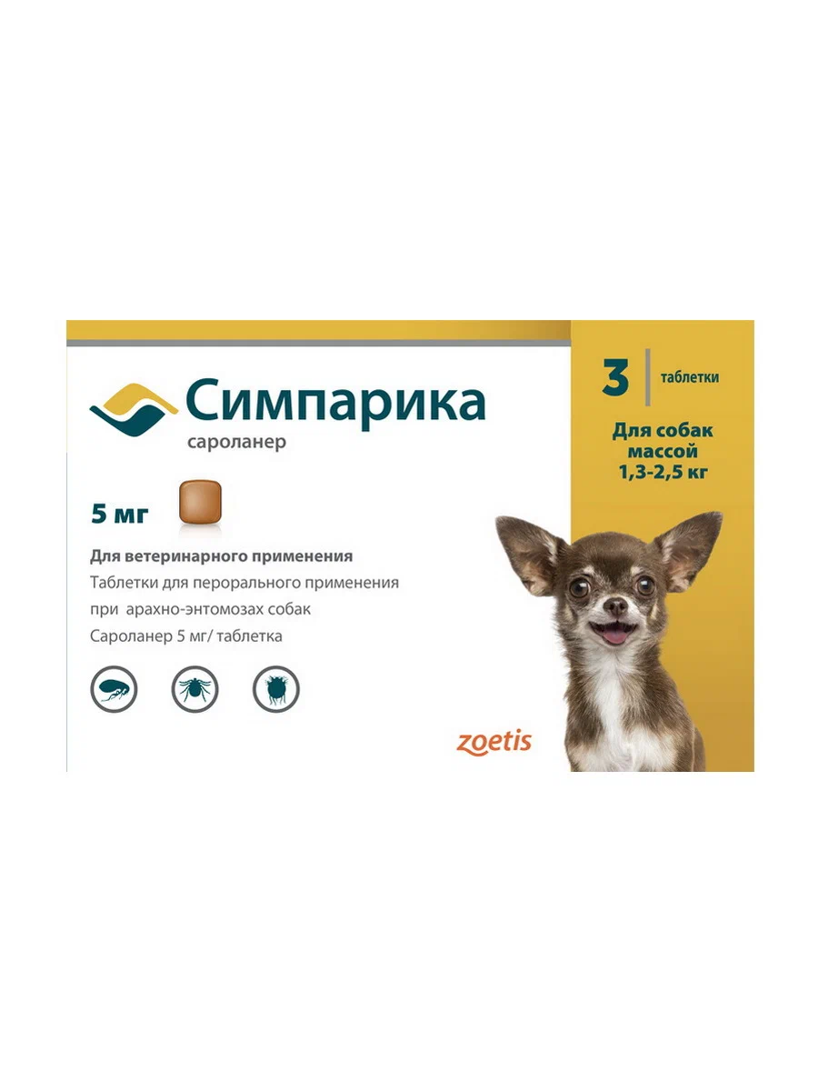 Симпарика от блох и клещей для собак 5 мг (1 таблетка) от 1,3-2,5 кг (3 таблетки в упаковке), Zoetis