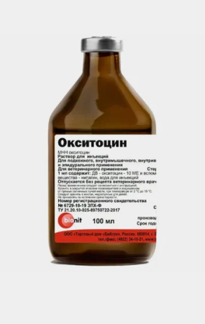 Окситоцин 100 мл 10 МЕ Бионит