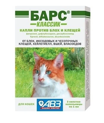 Барс КЛАССИК капли инсектоакарицидные на холку для кошек 1 пипетка АВЗ (в упаковке 3 пипетки)