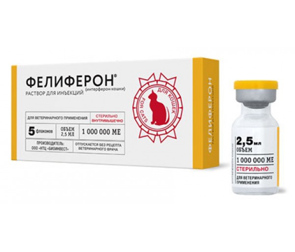 Фелиферон раствор для инъекций для кошек 2,5 мл Астрафарм