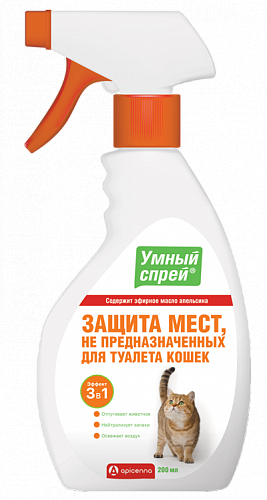 УМНЫЙ СПРЕЙ Защита мест, НЕ предназначенных для туалета кошек эффект 3 в 1 200 мл  (Апиценна)